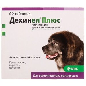 KRKA Дехинел плюс XL таблетки для собак, 60 таб.