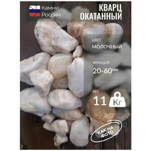 Кварц окатанный (20-60мм, 11 кг)