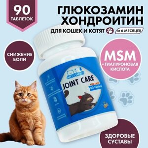 Лакомства для кошек, хондропротектор 90 таб. Хондроитин глюкозамин МСМ. Кормовая добавка