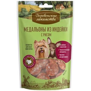 Лакомство для собак Деревенские лакомства для мини-пород Медальоны из индейки с рисом, 55 г