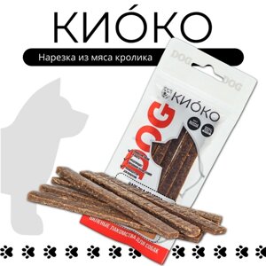 Лакомство для собак Киоко Нарезка из мяса кролика 40г