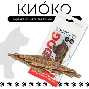 Лакомство для собак Киоко Нарезка из мяса телятины 40г