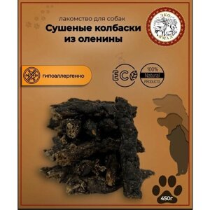 Лакомство для собак "Колбаски из оленины сушеные" 450 гр