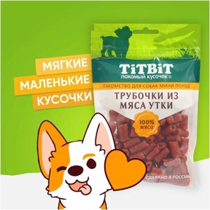 Лакомство для собак мини-пород TiTBiT Трубочки из мяса утки 100 г