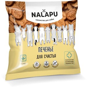Лакомство для собак NALAPU "для счастья", печенье для дрессировки и поощрения 115г. 1 шт.