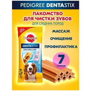 Лакомство для собак Pedigree Denta Stix для средних пород, 1 пачка 7шт