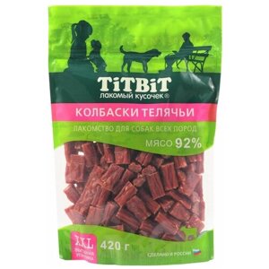 Лакомство для собак всех пород TiTBiT XXL Колбаски телячьи, 420 г