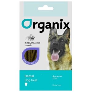 Лакомство Organix Dental Care палочки-зубочистки для собак средних и крупных пород, 75 г