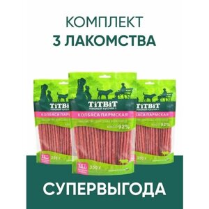 Лакомство TiTBiT Колбаса Пармская для собак всех пород 350 г * 3 шт - XXL выгодная упаковка