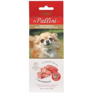 Лакомство TiTBiT Мясное печенье Pallini для собак мелких пород, с телятиной, 125 г*2 шт