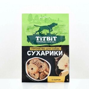 Лакомство TitBit сухарики с сыром для собак, 55 г