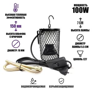 Лампа обогрева, 100Вт, со светильником подвесным с защитной решеткой для террариума