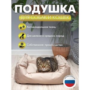 Лежак для кошек и собак мелких и средних пород, с бортом и съемной подушкой, водонепроницаемая