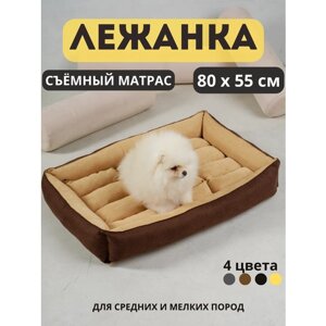 Лежак для собак средних и мелких пород лежак для крупных кошек со съёмной подушкой