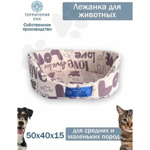 Лежак для животных 50х40 см, для собак и кошек средних и мелких пород