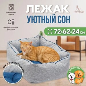 Лежак для животных 72 х 62 х 24см, для собак и кошек "PetTails" Сон с подушкой (рогожка, вельвет, с/пух), синий