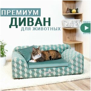 Лежанка-диван для собак и кошек. Деревянный каркас. I Лежак оксфорд - PET SOFAS I Размер - S