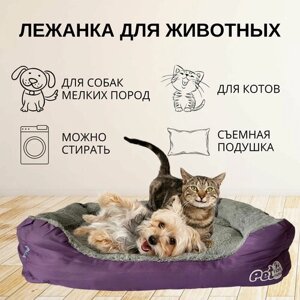 Лежанка для кошек, для собак, мелких, средних пород, лежак с бортиками для животных
