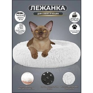 Лежанка для кошек и собак из искусственного меха шиншиллы, размер 50х50х17, цвет белый