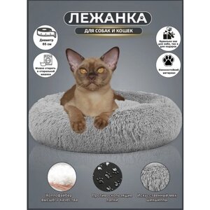 Лежанка для кошек и собак из искусственного меха шиншиллы, размер 50х50х17, цвет светло-серый ( Жемчужный)