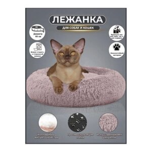Лежанка для кошек и собак из искусственного меха шиншиллы, размер 65х65х17, цвет светло-серый (Жемчужный)