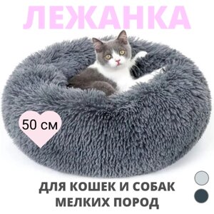 Лежанка для кошек и собак мелких пород, лежак для кошек, цвет темно-серый, 50 см