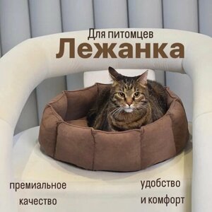 Лежанка для кошек и собак