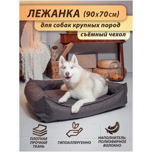 Лежанка для собак Beast. для крупных и средних пород, со съёмным чехлом, цвет: темно-коричневый, 90x70 см