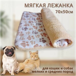 Лежанка для собак и кошек 70х50см