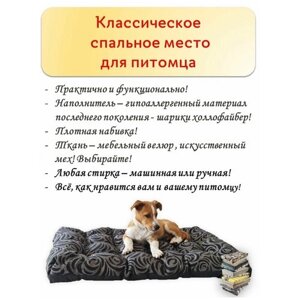 Лежанка для собак, лежанка для кошек, серый, 48х83х10 см