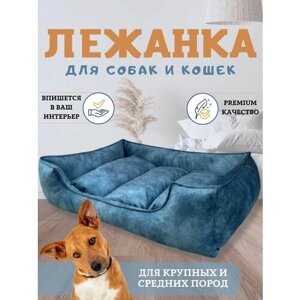 Лежанка для собак малых и средних пород, кошки и кота со съёмным чехлом и подушкой 70х50 см