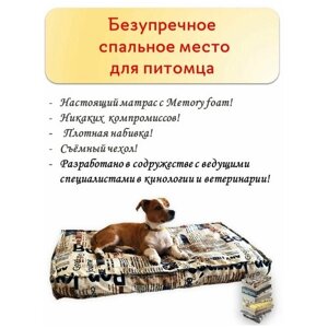 Лежанка для собак со съемным чехлом в комплекте Эффект, газетный принт, 83х48х10 см