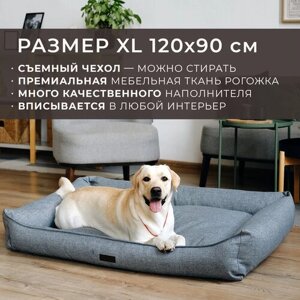 Лежанка для животных со съемным чехлом PET BED Рогожка, размер XL 120х90 см, серая