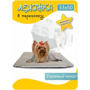 Лежанка коврик в переноску для собак, кошек, грызунов 50х33, антивандальная ткань, антискользящее дно