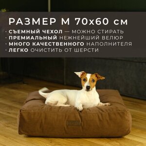 Лежанка-матрас для животных со съемным чехлом PET BED Велюр, размер M 70х60 см, коричневый