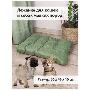 Лежанка - подушка для кошек и собак мелких пород Graff (60х40 см)