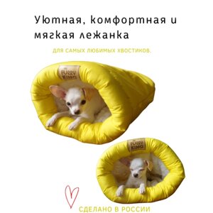Лежанка/спальный мешок для кошек и собак мелких пород