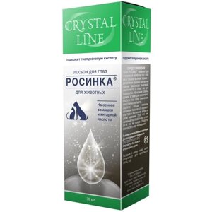 Лосьон -капли Apicenna для глаз Crystal Line Росинка , 30 мл , 30 г