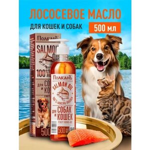 Лососевое масло для собак и кошек "ПолканЪ", Омега 3 - 25%Масло дикого атлантического лосося 500 мл