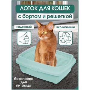 Лоток Туалет для кошек Большой полная комплектация , DDStyle. ментоловый, 38х49,5х16,5 см