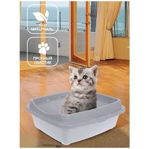 Лоток Туалет для кошек с бортом, светло-серый , 26,5 х 37 х 12,5 см