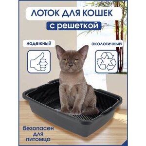 Лоток Туалет для котят с сеткой, 25,5х36,5х9,5 см, черно-серебристый