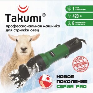 Машинка для стрижки овец TAKUMI-420 с регулировкой скорости