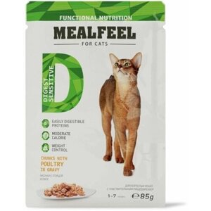 Mealfeel Влажный корм для взрослых кошек с чувствительным пищеварением, кусочки с домашней птицей в соусе, 85 г, 14 шт