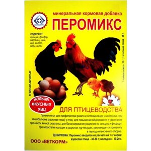 Минеральная кормовая добавка для птиц, кур Перомикс, 1 кг.