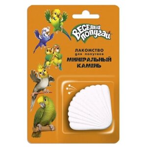 Минеральный камень зоомир веселый попугай дпопугаев 5750 (2 шт)
