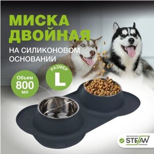 Миска для собаки STEFAN (Штефан) двойная с силиконовым основанием, размер L, 2х800мл, серый, WF29901