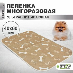 Многоразовая пеленка для собак STEFAN (Штефан), ПРЕМИУМ, коврик, подстилка для животных, коричневый, 40х60см, PT40603