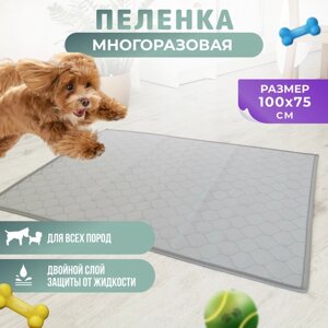 Многоразовая пеленка для животных 100х75см, непромокаемая пеленка, подстилка впитывающая для собак и кошек "Маленький собачъ"