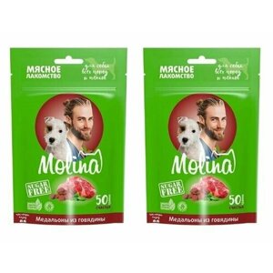 Molina Лакомство для собак Медальоны из говядины, 50 г, 2 уп